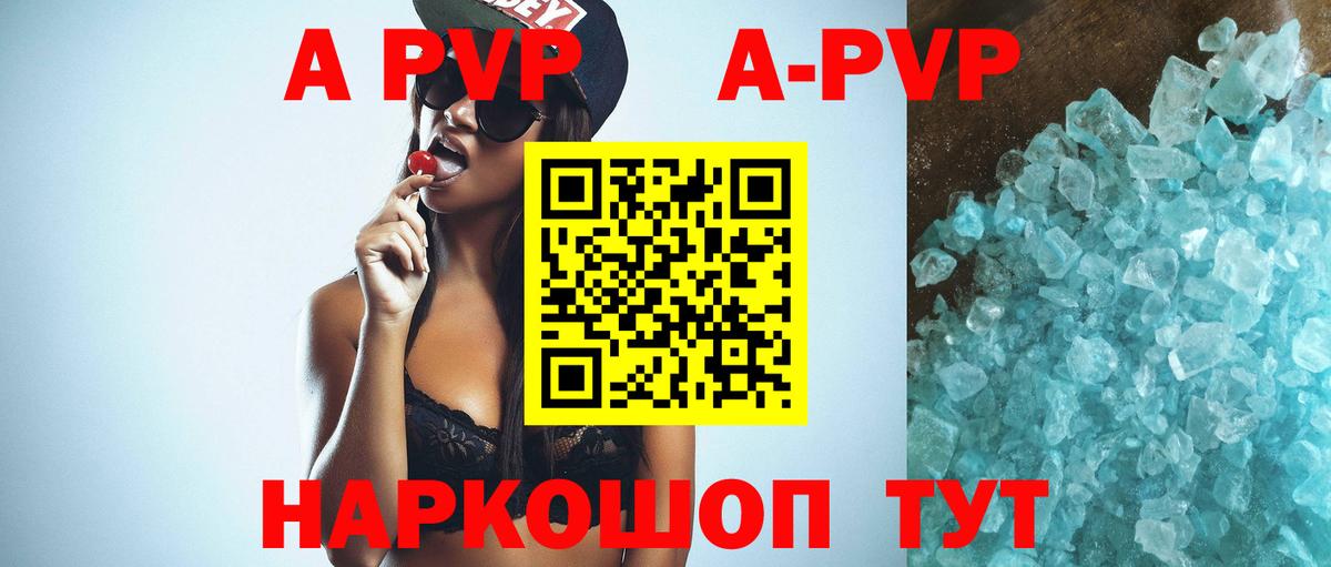 Курчалой  A PVP СК КРИС  Alpha-PVP  Вход с VPN  Alpha-PVP Crystall 