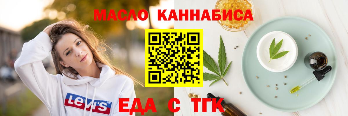 Курчалой  Еда ТГК конопля  Вход с VPN 