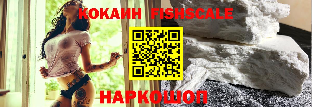 КОКАИН Columbia  Вход с VPN  Cocaine Боливия  Курчалой 