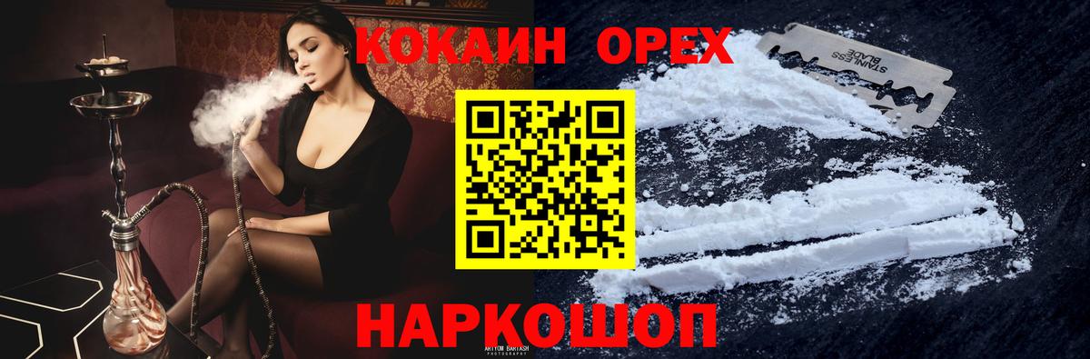 Курчалой  Экстази  Меф кристаллы  Кетамин  ГАШИШ  Канабис  Вход с VPN  МДМА  Cocaine  ГАШ 