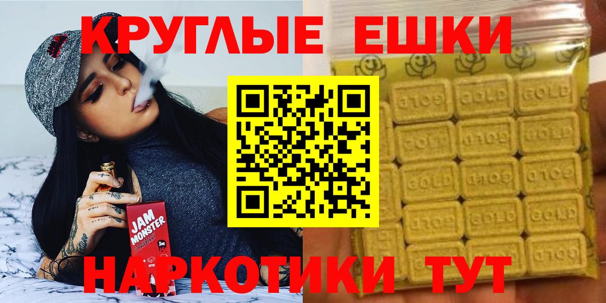Курчалой  Ecstasy круглые  Экстази Punisher  Вход с VPN 