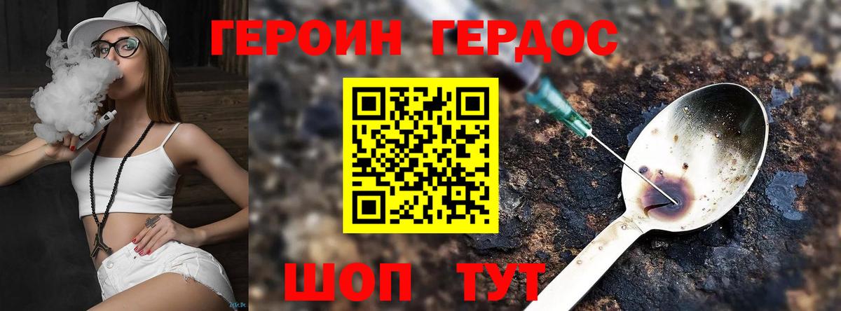 ГЕРОИН афганец Курчалой