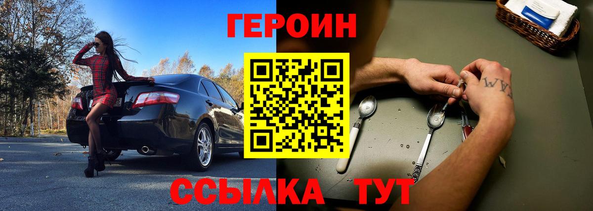 Героин белый  Вход с VPN  Курчалой 