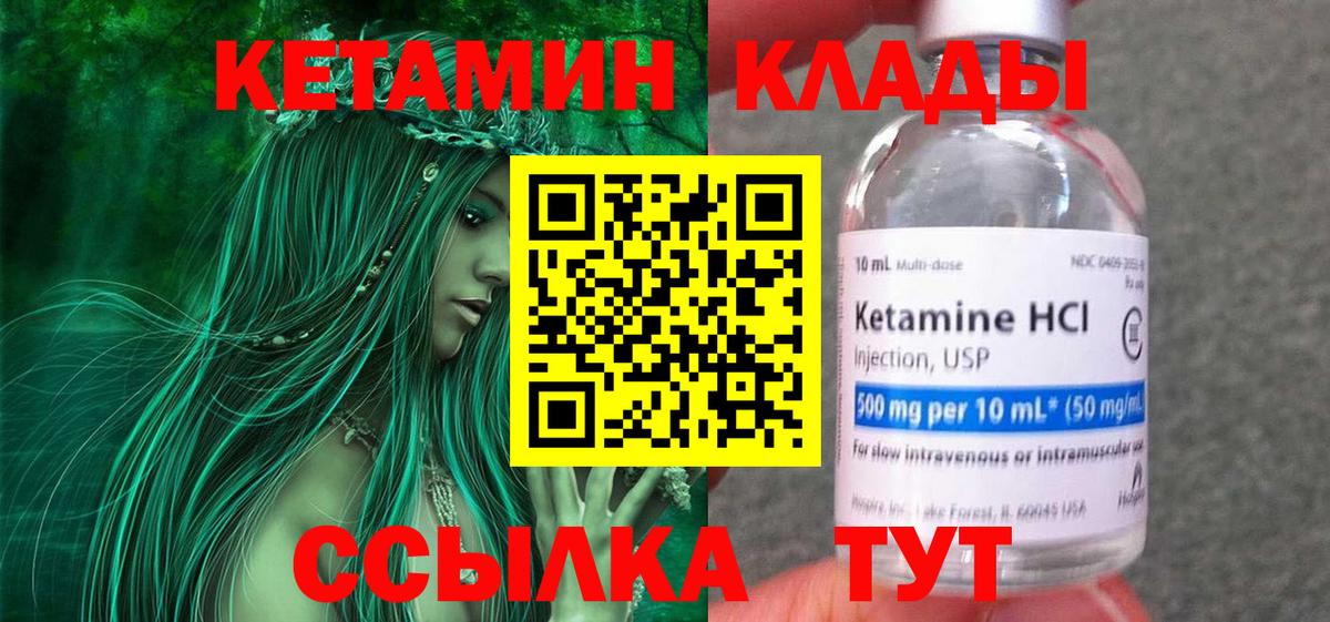 Кетамин VHQ  Вход с VPN  Курчалой 