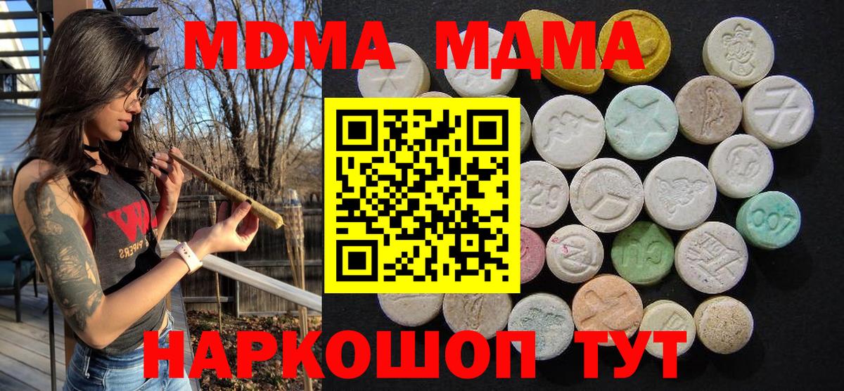 Курчалой  МДМА кристаллы  MDMA Molly  Вход с VPN 