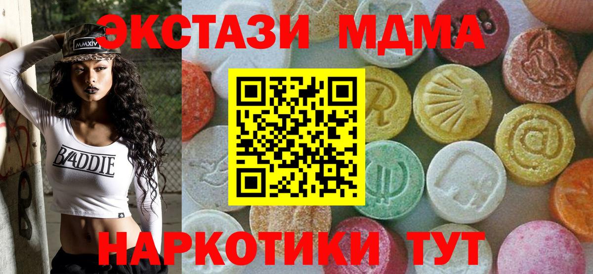MDMA crystal Курчалой