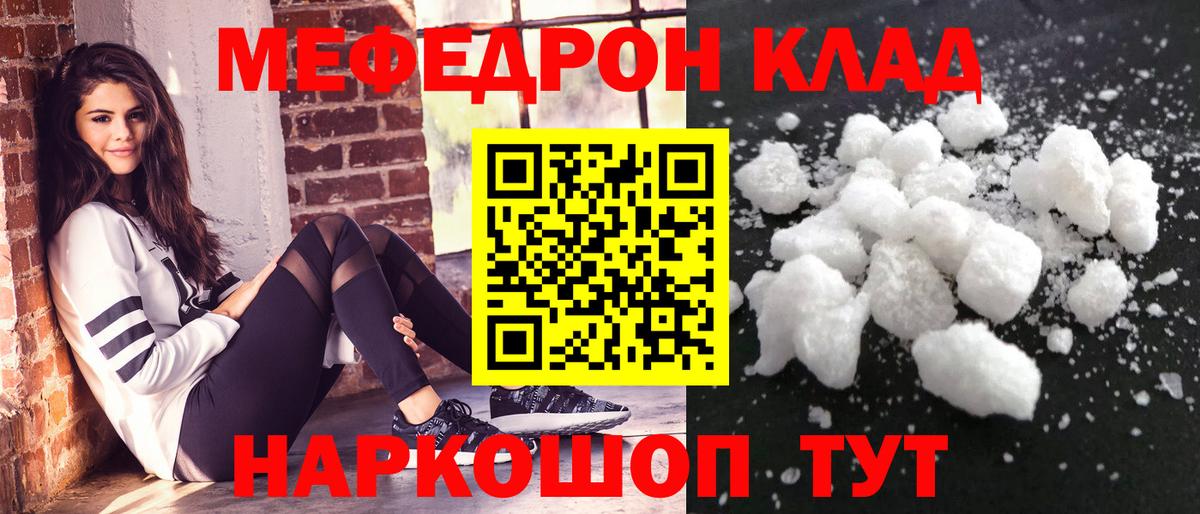 МЯУ-МЯУ 4 MMC  МЕФ  купить закладку  МЕФ мука  Вход с VPN  Курчалой 