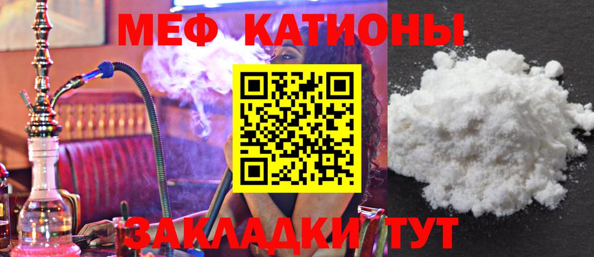 МЕФ кристаллы Курчалой