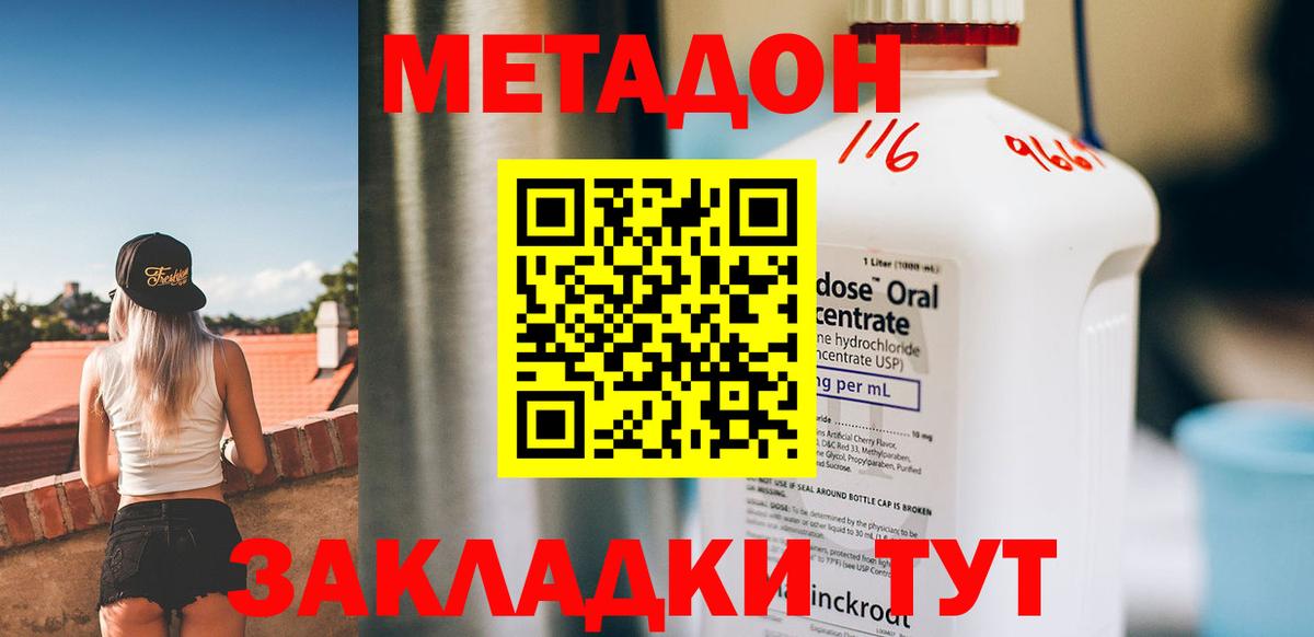 Метадон VHQ  МЕТАДОН methadone  Курчалой  blacksprut ссылки  Вход с VPN 
