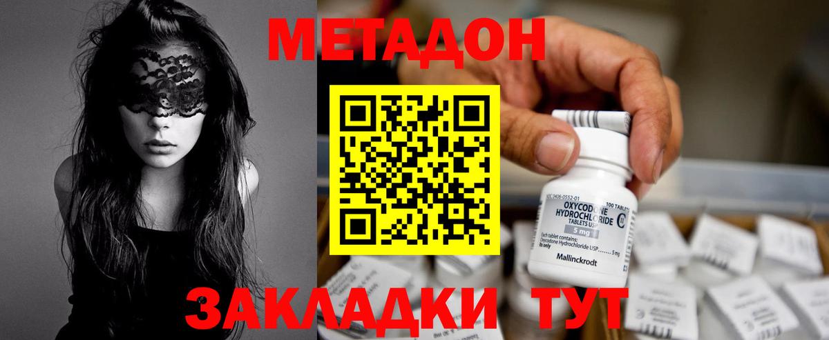 МЕТАДОН белоснежный Курчалой