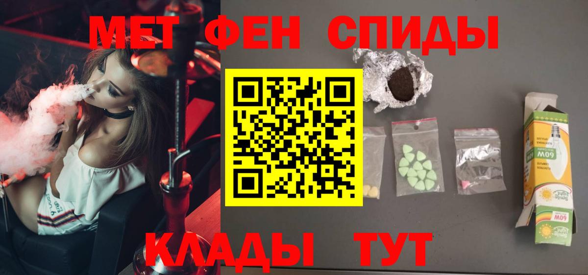 МЕТАМФЕТАМИН пудра Курчалой