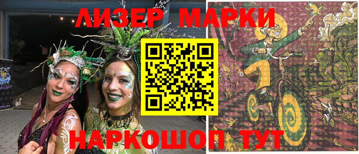 Марки NBOMe 1,5мг  Вход с VPN  Марки NBOMe  Марки NBOMe 1,5мг  Курчалой 