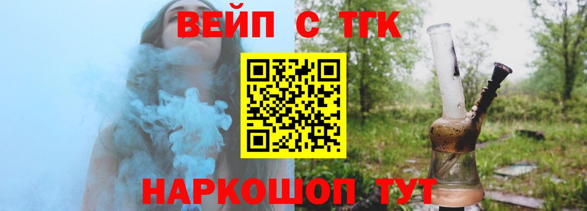 ТГК концентрат Курчалой