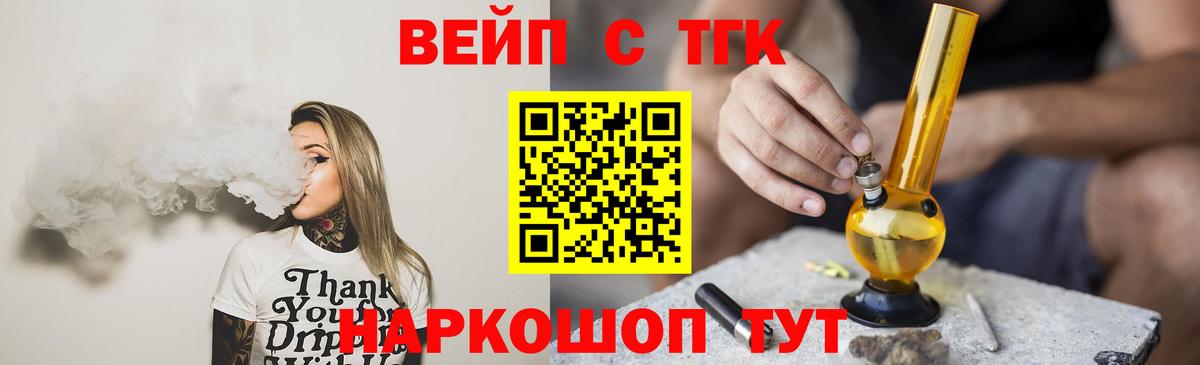 ТГК THC oil  Вход с VPN  Курчалой  ТГК концентрат 