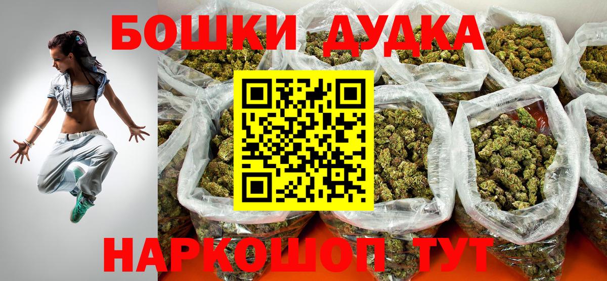 Курчалой  Бошки Шишки LSD WEED  Шишки марихуана MAZAR  Вход с VPN  Канабис гибрид 